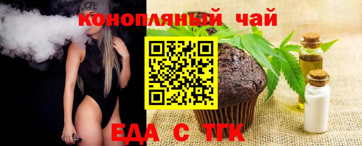 Черногорск  Canna-Cookies марихуана  Вход с VPN 