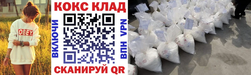 наркошоп Черногорск Cocaine Fish Scale