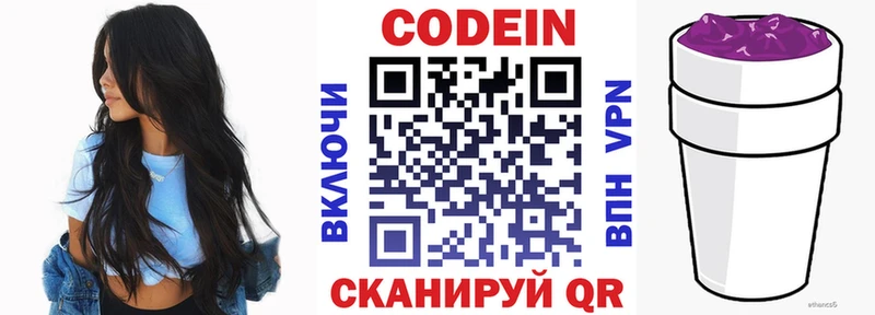 Codein Purple Drank Черногорск