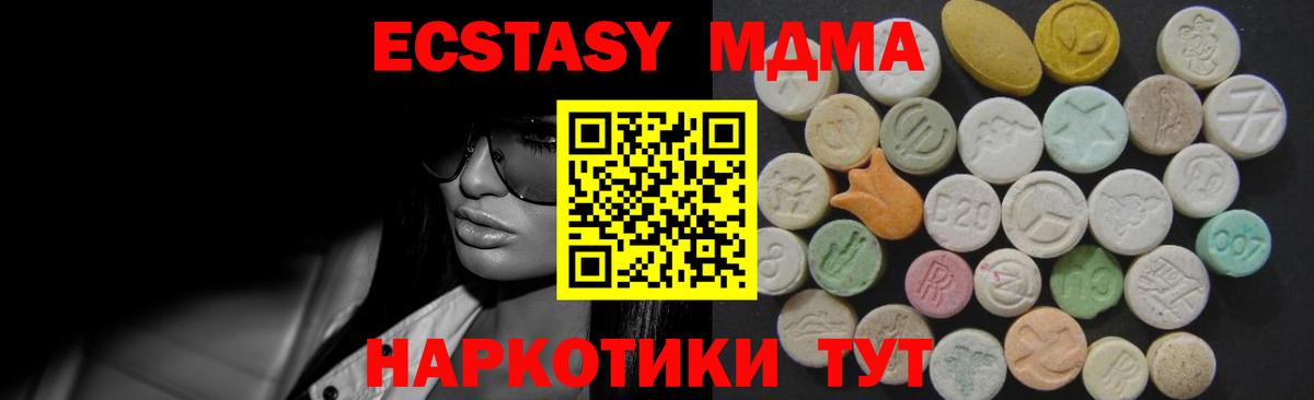 Черногорск  Ecstasy  Ecstasy ешки  Вход с VPN  Экстази 300 mg 