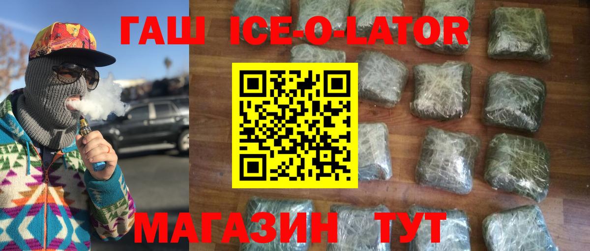 ГАШИШ Premium Черногорск