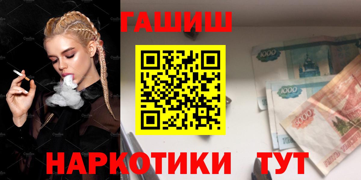 Гашиш  Вход с VPN  Черногорск  ГАШ VHQ  ГАШИШ hashish 