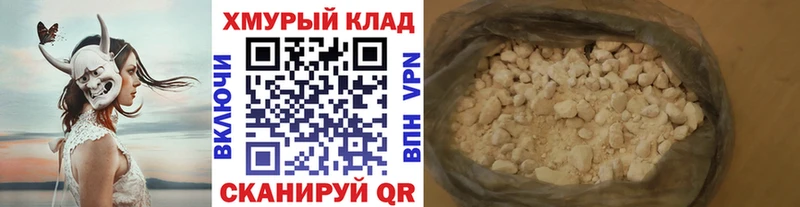 площадка состав  Черногорск  ГЕРОИН гречка 