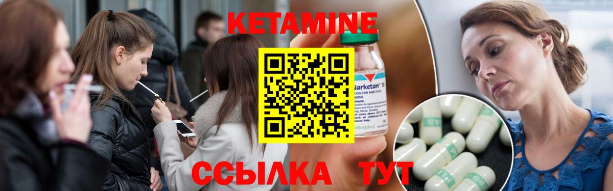 Черногорск  Кетамин ketamine  Вход с VPN 