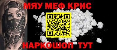 мет Северобайкальск