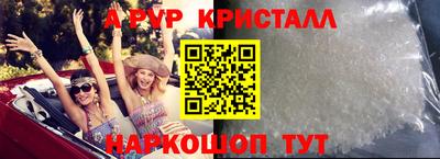 мяу мяу кристалл Свободный
