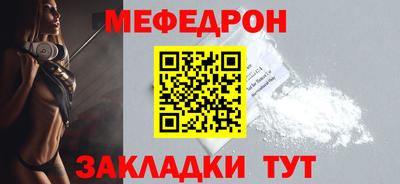 мяу мяу кристалл Свободный