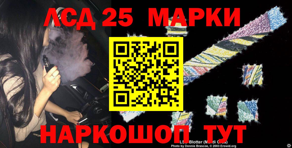 Черногорск  Лсд 25 экстази кислота  Лсд 25 экстази кислота  Вход с VPN 