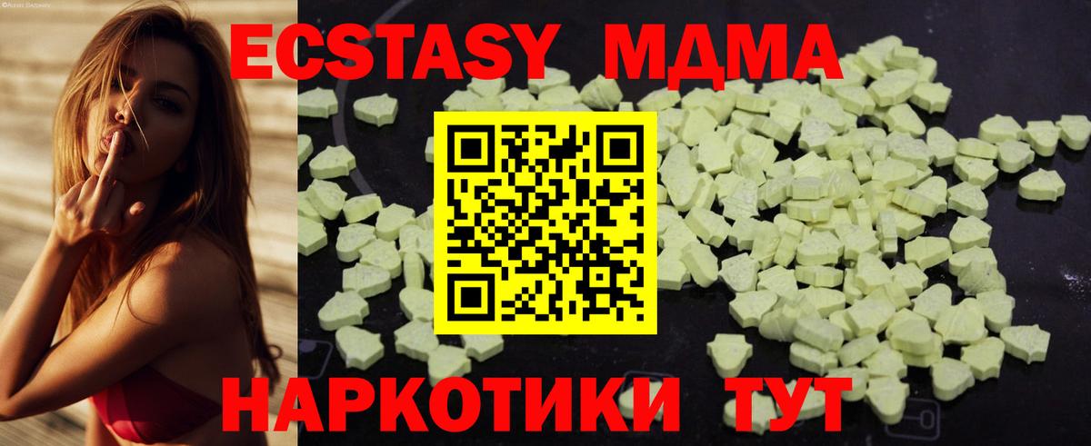 MDMA молли  МДМА Molly  МДМА  Черногорск  Вход с VPN 