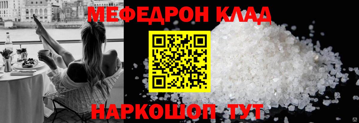 МЕФ  Черногорск