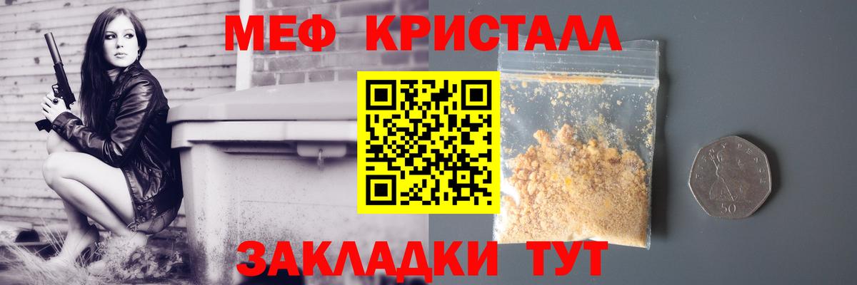 Черногорск  Меф  МЯУ-МЯУ  Вход с VPN  Меф кристаллы  Меф кристаллы 