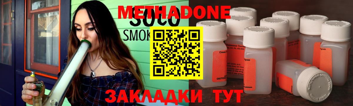 Метадон кристалл  Метадон VHQ  Вход с VPN  дарк нет клад  Черногорск  mega ссылка 