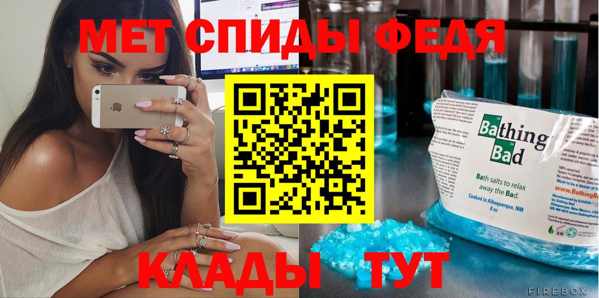Метамфетамин  Вход с VPN  Черногорск  Первитин Декстрометамфетамин 99.9% 