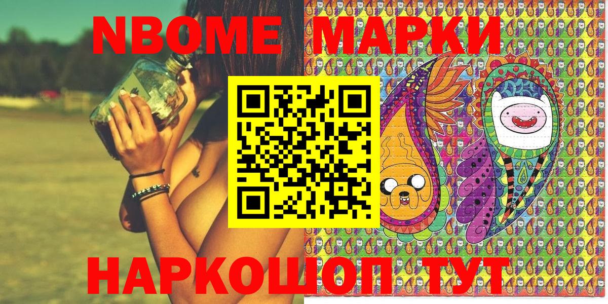 Черногорск  Марки N-bome 1,5мг  Марки 25I-NBOMe  Вход с VPN 