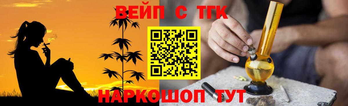 Черногорск  Дистиллят ТГК жижа  Дистиллят ТГК гашишное масло  Вход с VPN 